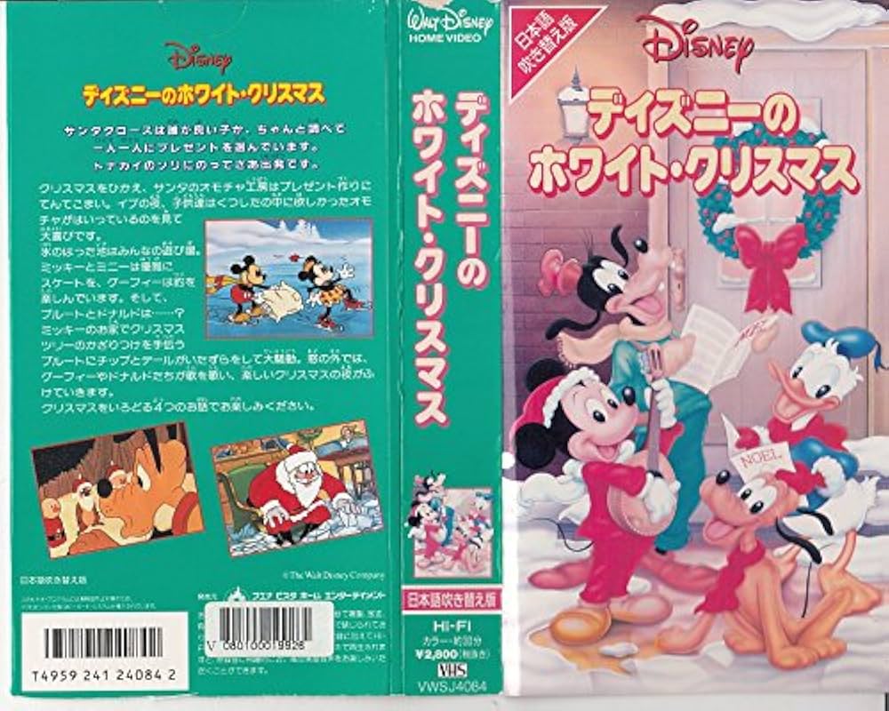 Amazon.co.jp: ディズニーのホワイト・クリスマス【日本語吹替版