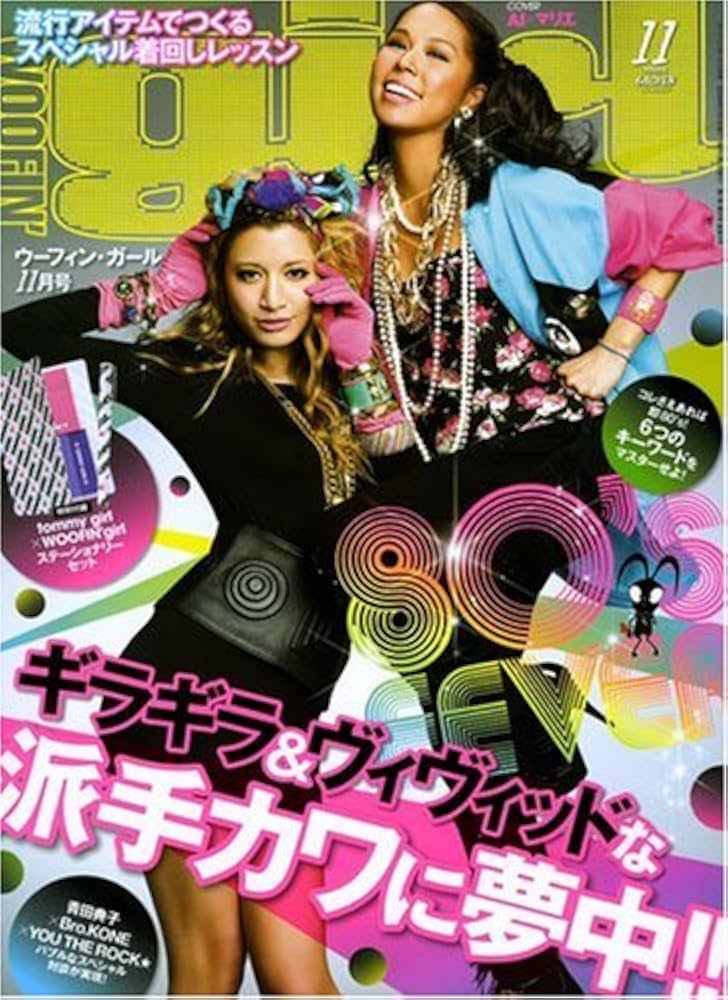 Amazon.co.jp: WOOFIN' girl (ウーフィンガール) 2009年 11月号 [雑誌