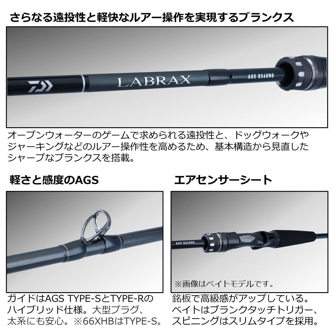 Amazon | ダイワ(DAIWA) ボートシーバスロッド ラブラックス AGS