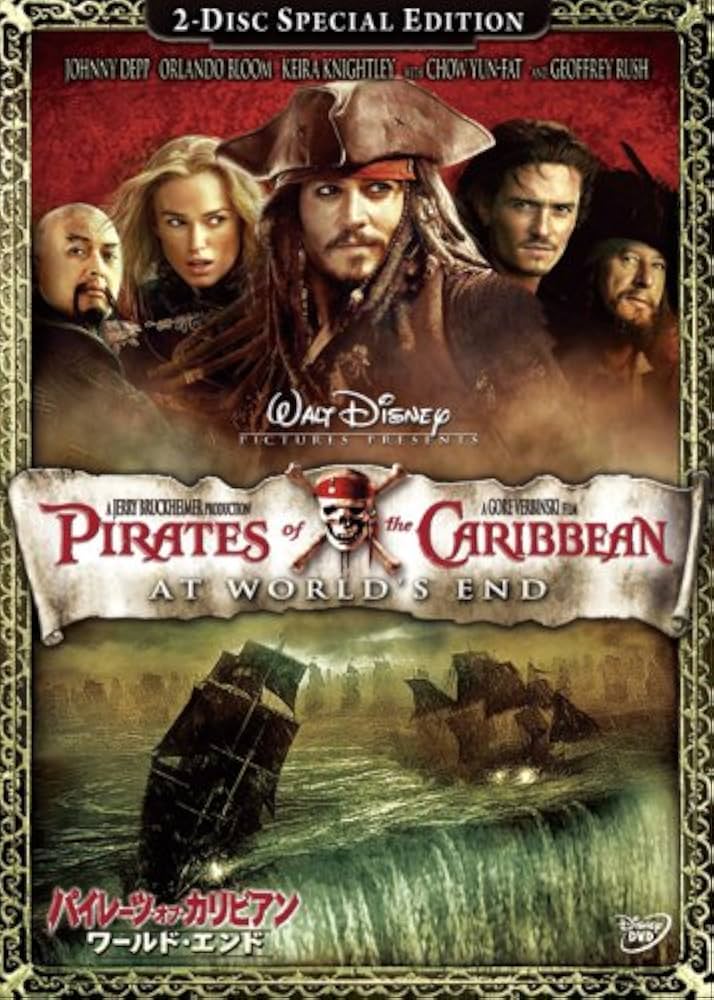 Amazon.co.jp: パイレーツ・オブ・カリビアン/ワールド・エンド 2-Disc