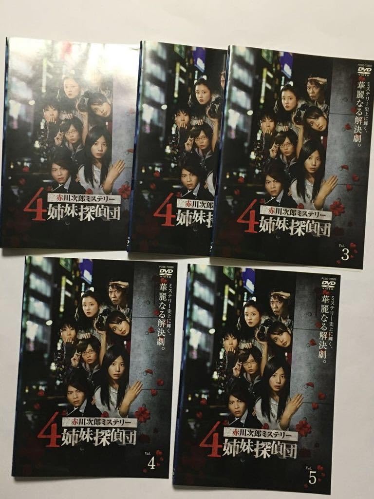 Amazon.co.jp: DVD 赤川次郎ミステリー 4姉妹探偵団 全5巻 全巻セット
