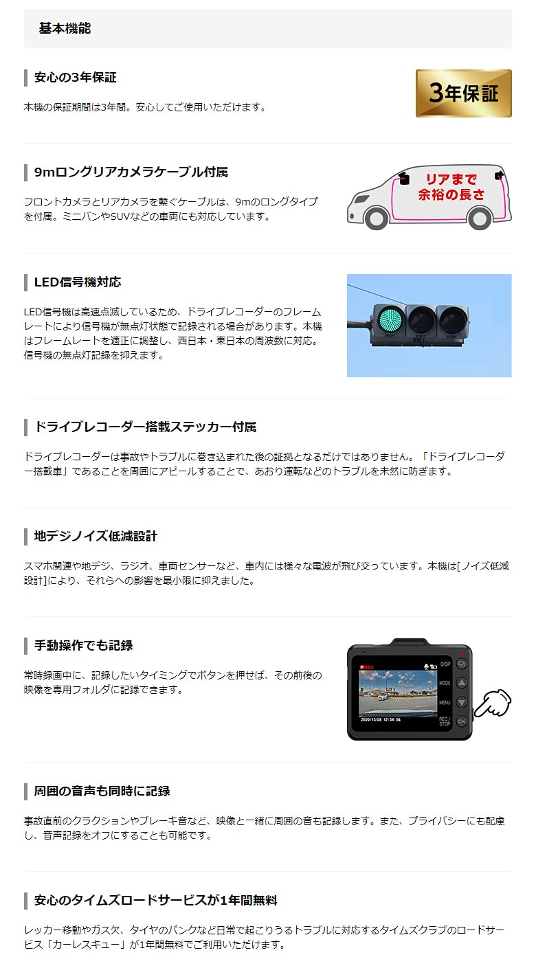 Amazon.co.jp: ユピテル ドライブレコーダー Y-300dP 後方車のあおり
