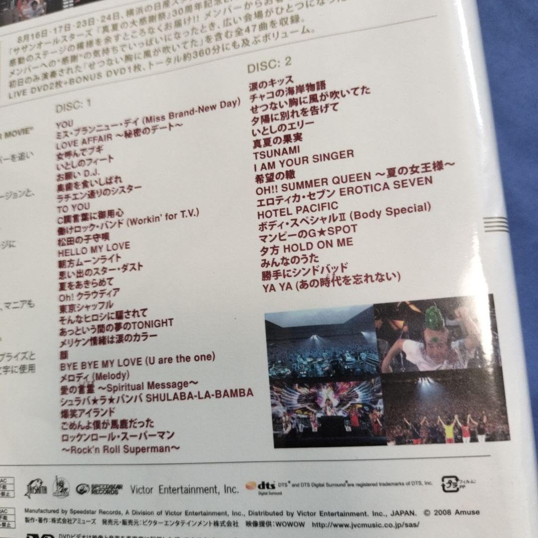 Amazon.co.jp: サザンオールスターズ 真夏の大感謝祭LIVE［DVD］ 真冬