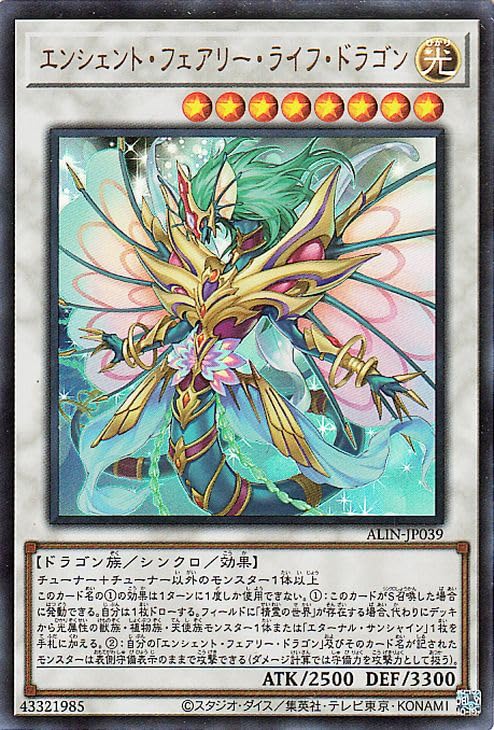 Amazon.co.jp: 遊戯王カード エンシェント・フェアリー・ライフ