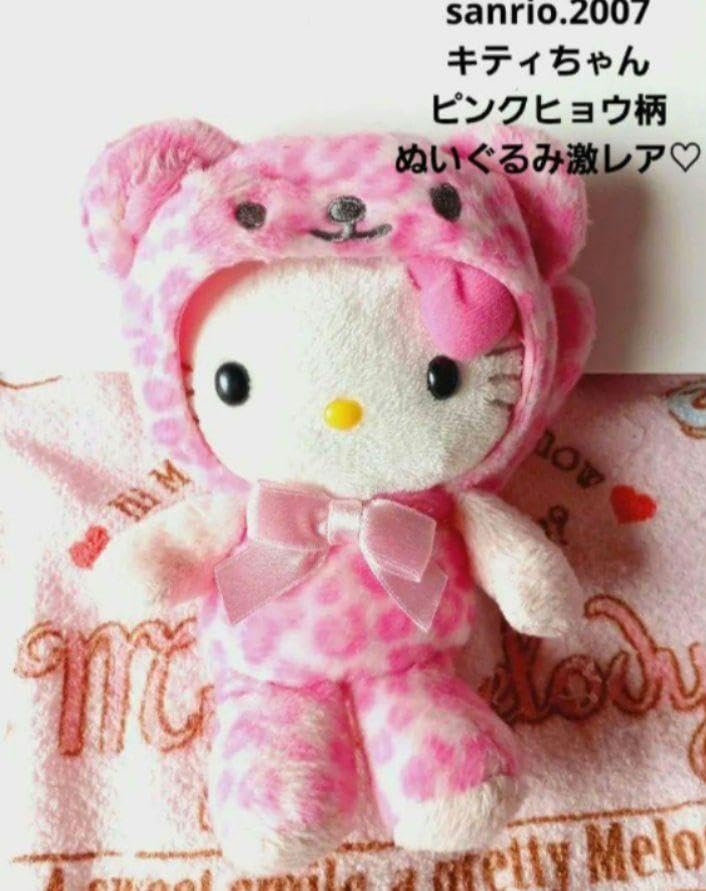 希少✧︎豹柄ベビーキティぬいぐるみセット