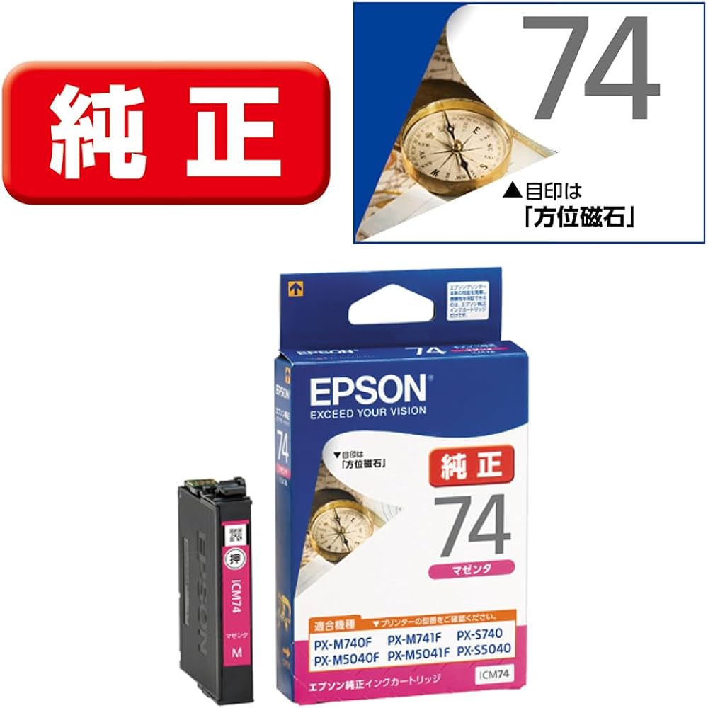 Amazon.co.jp: エプソン 純正 インクカートリッジ 方位磁石 ICM74