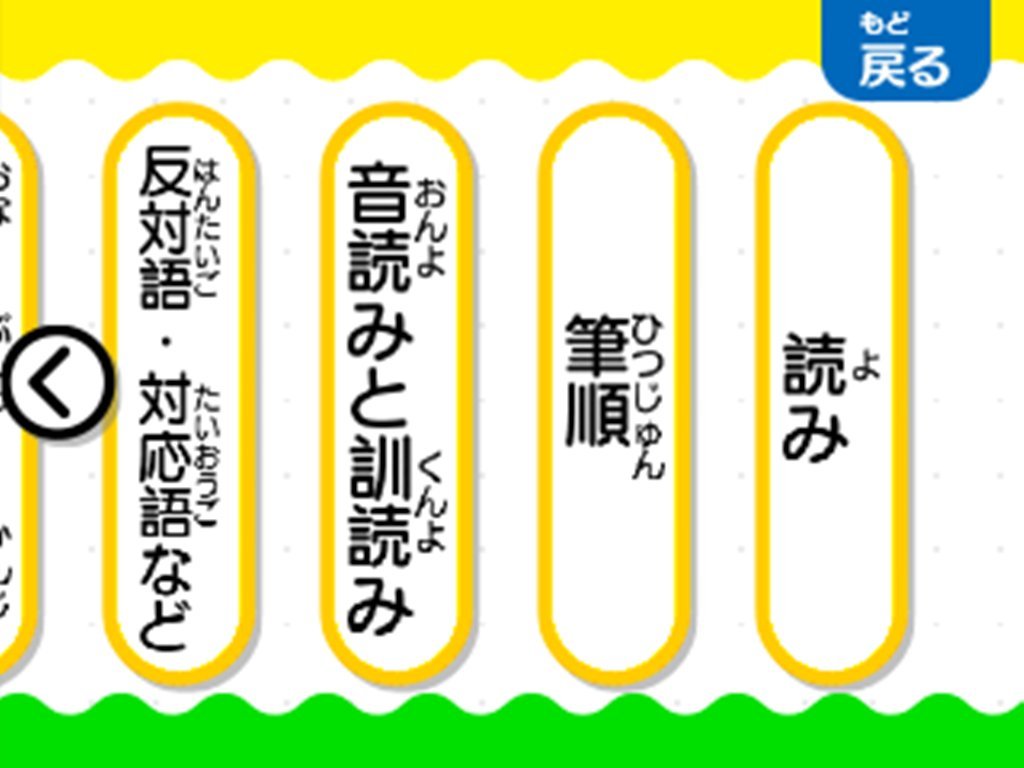 Amazon.com: たのしく・おもしろく 漢検小学生 - 3DS : Video Games