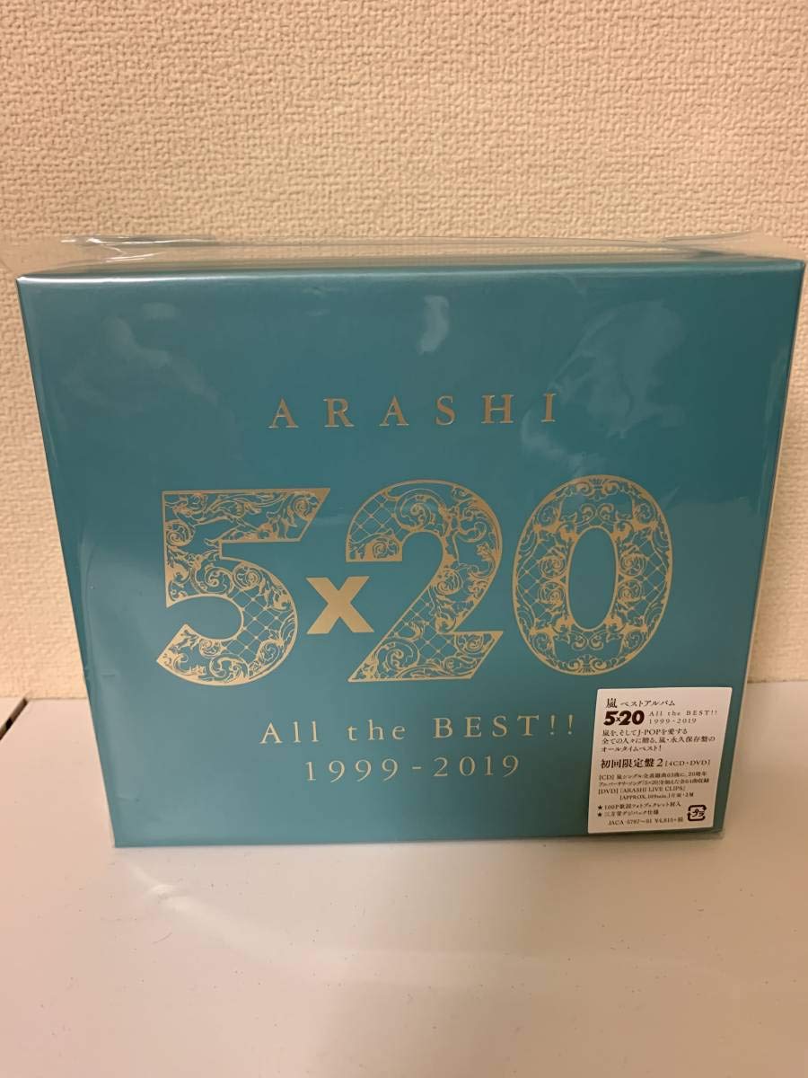 Amazon.co.jp: 嵐 ベストアルバム ARASHI 5×20 All the BEST!! 1999