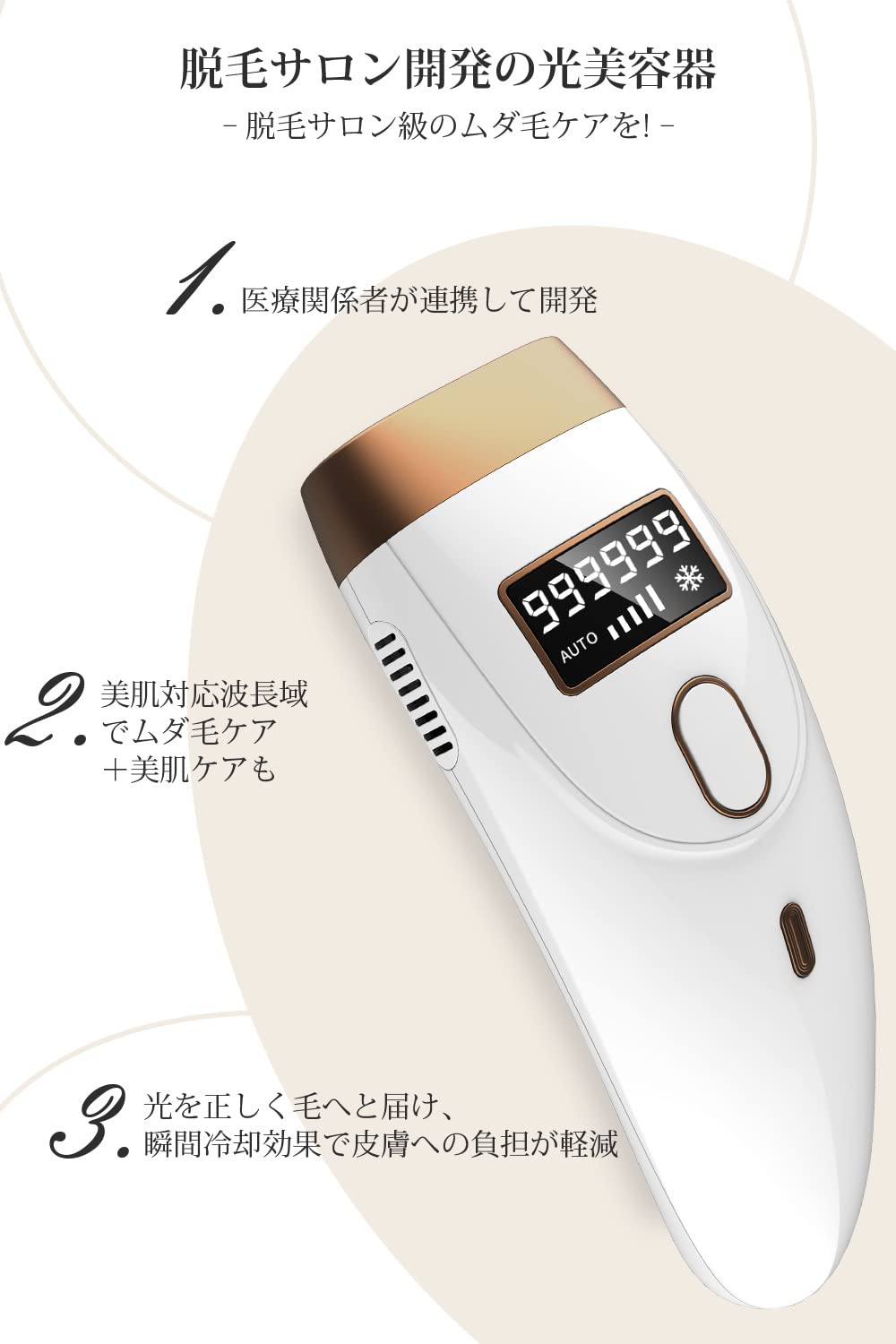 Amazon | 脱毛器 赤光波 光脱毛器 99万回数 だつもうき脱毛器 ipl脱毛