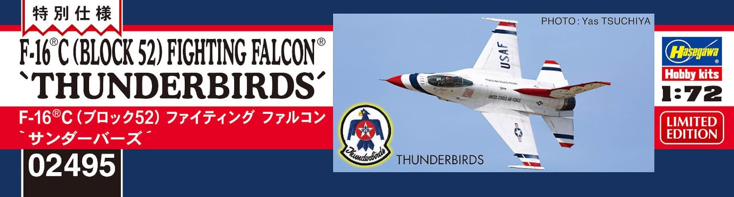 Amazon | ハセガワ 1/72 アメリカ F-16C (ブロック52) ファイティング