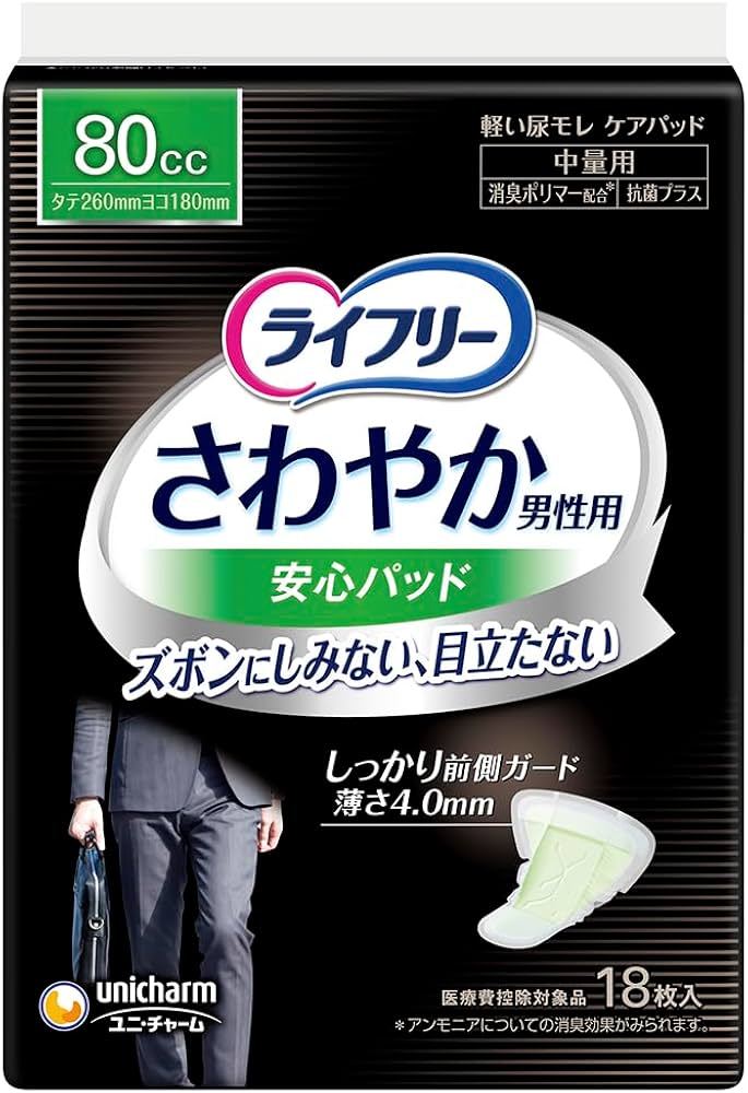 Amazon.co.jp: ライフリー 【尿もれパッド男性用 80㏄】 さわやか 男性