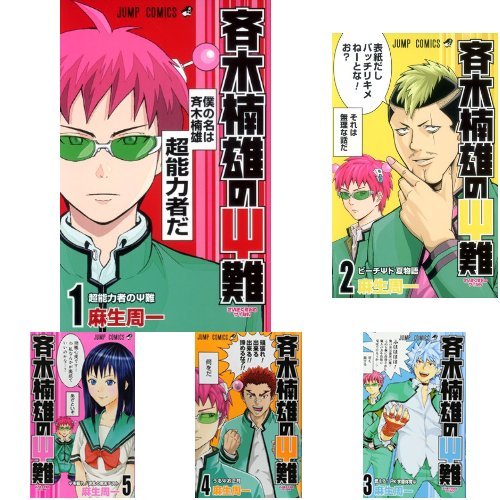 Amazon.co.jp: 斉木楠雄のΨ難 全26巻 新品セット : 麻生 周一: 本