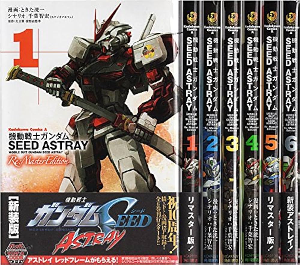 Amazon.co.jp: 《新装版1-6全巻セット》機動戦士ガンダムSEED ASTRAY