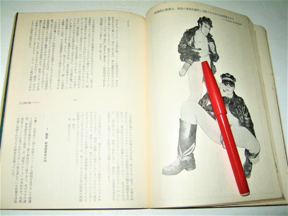 ◇古本◇季刊 地下演劇・3号◇エロスと演劇◇波羅多平吉（羽良多平吉