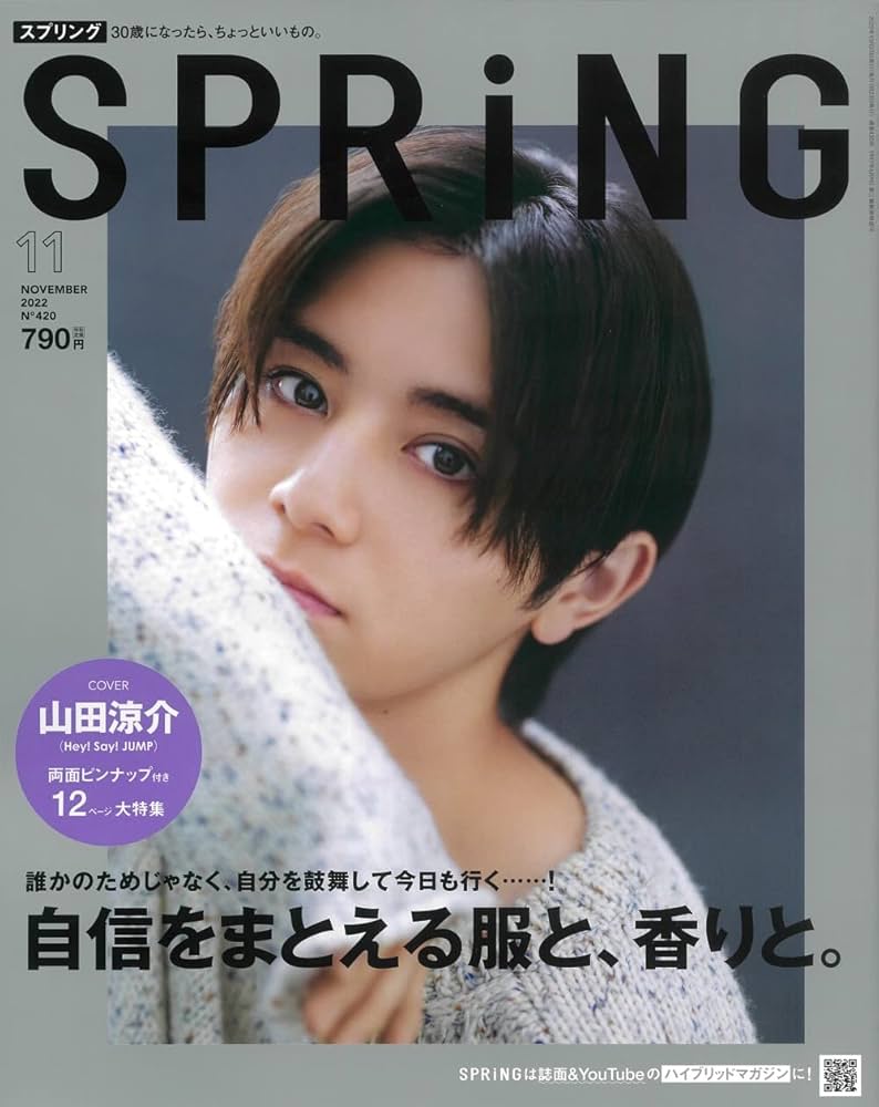 SPRiNG(スプリング) 2022年 11月号/表紙:山田涼介（Hey! Say! JUMP