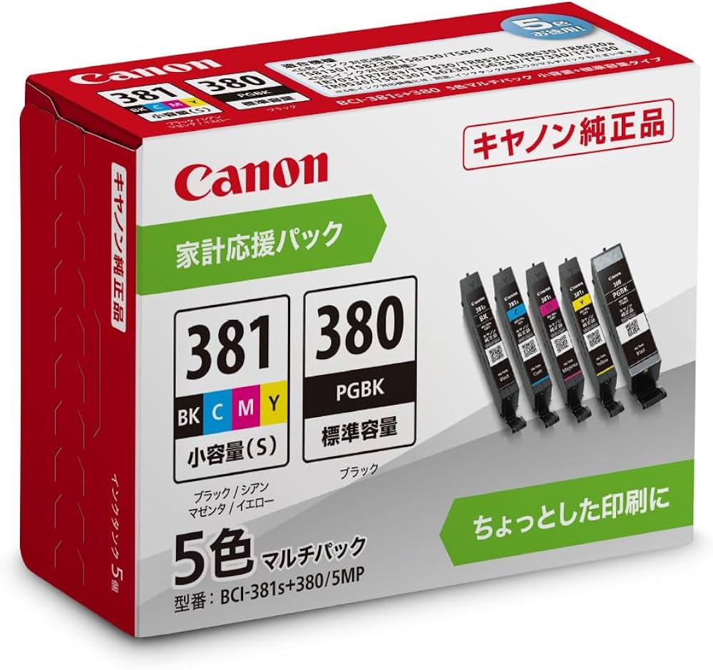 Amazon.co.jp: キヤノン Canon 純正 インク BCI-381s+380/5MP