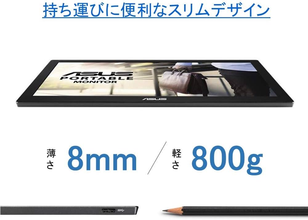 Amazon.co.jp: ASUS MB168B モバイルモニター モバイルディスプレイ 薄