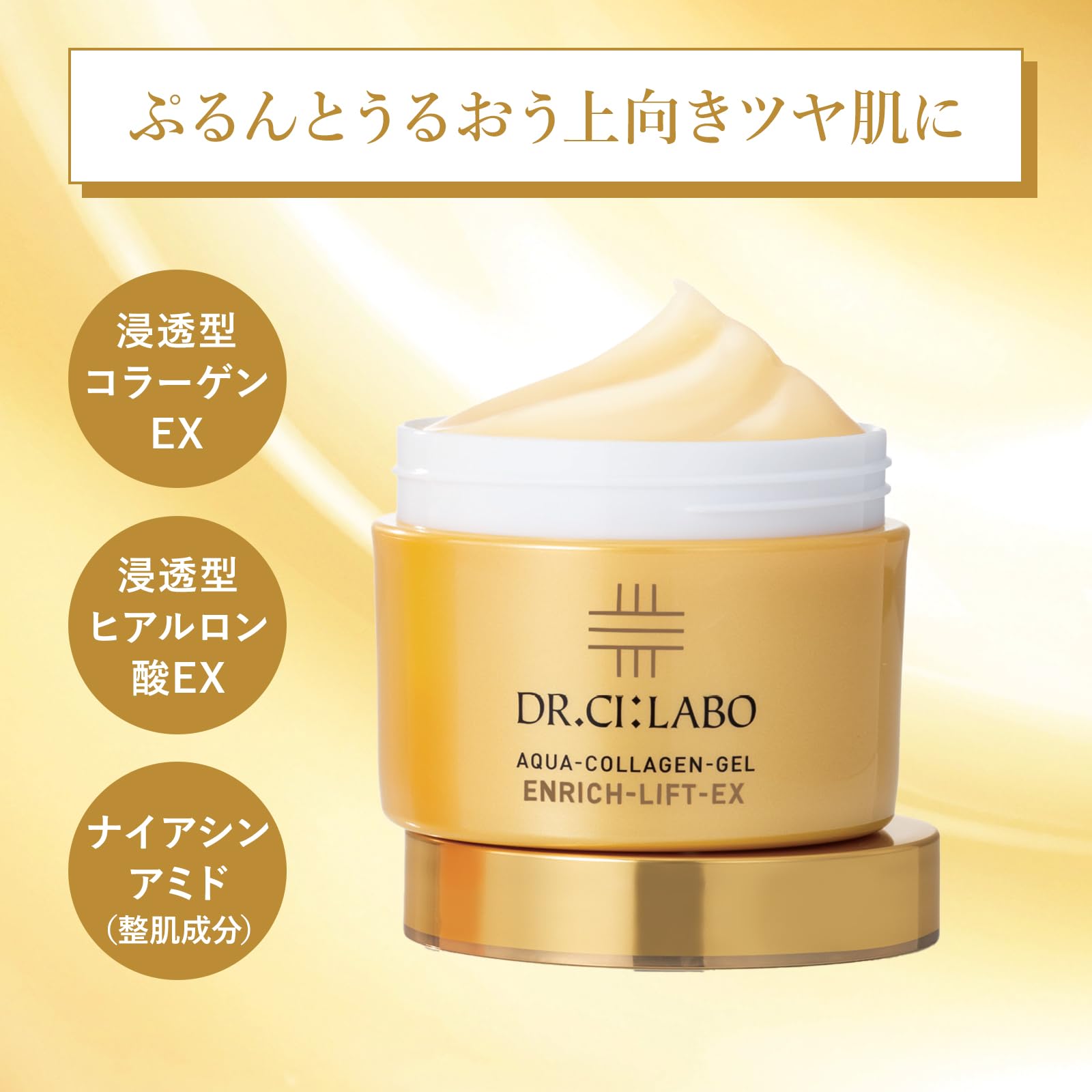 Amazon | ドクターシーラボ (DR.CI:LABO) (旧モデル) アクアコラーゲン