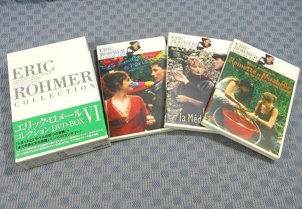 エリック・ロメール コレクション DVD-BOX Ⅵ エリック・ロメール