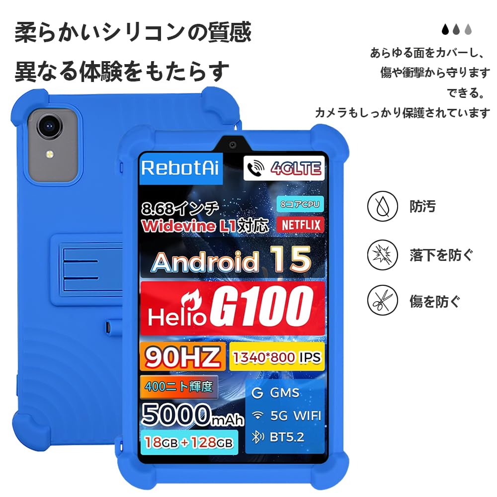 Amazon.co.jp: 【E-COAST】For RebotAi A9 / KOOTIGERS Tab 8 SE