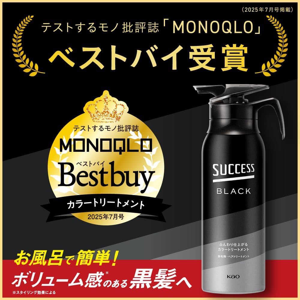 Amazon | サクセスブラック ふんわり仕上がるカラートリートメント 約7