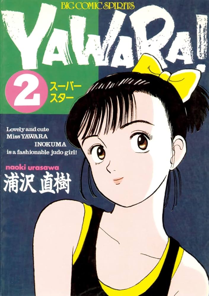YAWARA TVシリーズ 完全盤 全1〜31巻 VIDEO CD 浦沢直樹 YAWARA TV