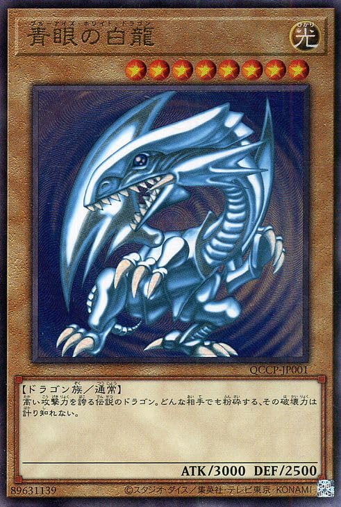 鑑定書付】 ARS10+ 遊戯王 ブルーアイズアルティメットドラゴン シク