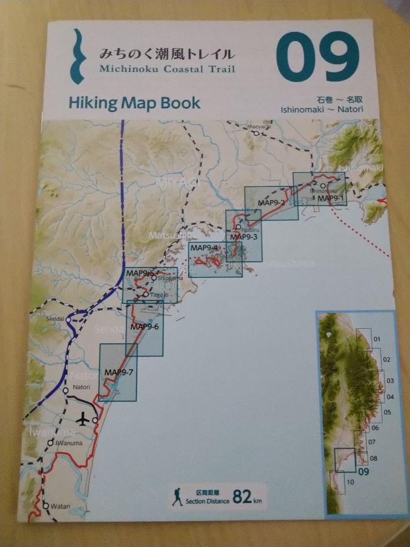 Amazon | みちのく潮風トレイル データブック ハイキングマップ 地図