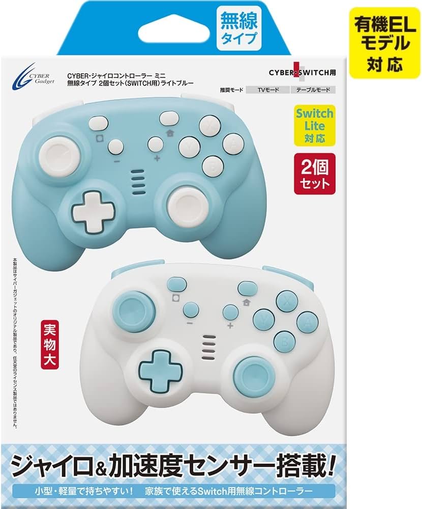 Amazon.co.jp: CYBER ・ ジャイロコントローラー ミニ 無線タイプ 2個