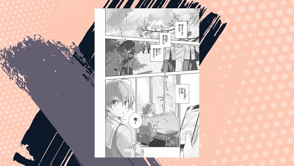 Amazon.co.jp: やがて君になる(1) (電撃コミックスNEXT) : 仲谷 鳰: 本