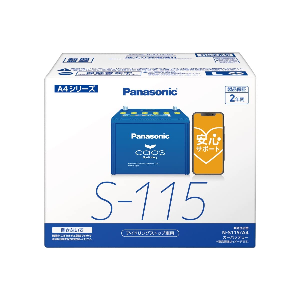 Amazon | パナソニック(Panasonic) 国産車バッテリー カオス N-S115/A4