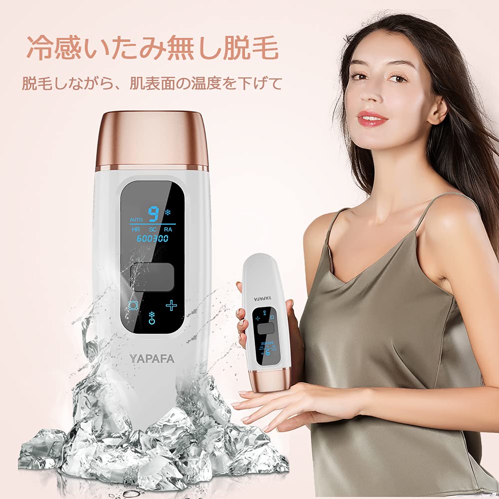 Amazon | YAPAFA IPL 冷感脱毛器 だつもうき 60万発9段階 メンズ