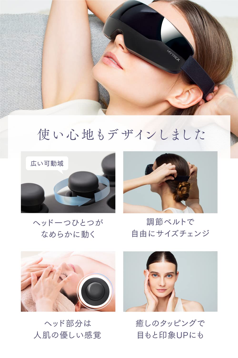 Amazon | MYTREX マイトレックス iRhythm アイケア アイマスク 目元