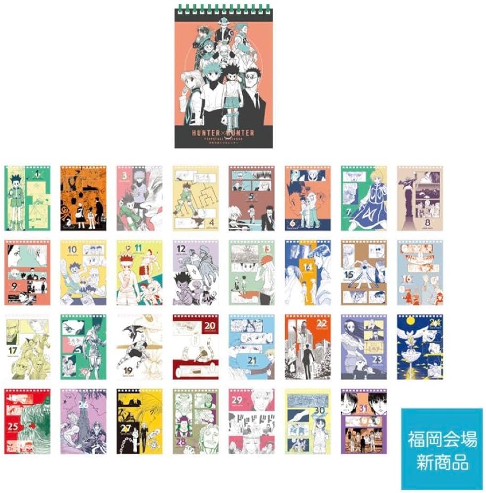 Amazon.co.jp: 冨樫展 万年日めくりカレンダー ハンターハンター
