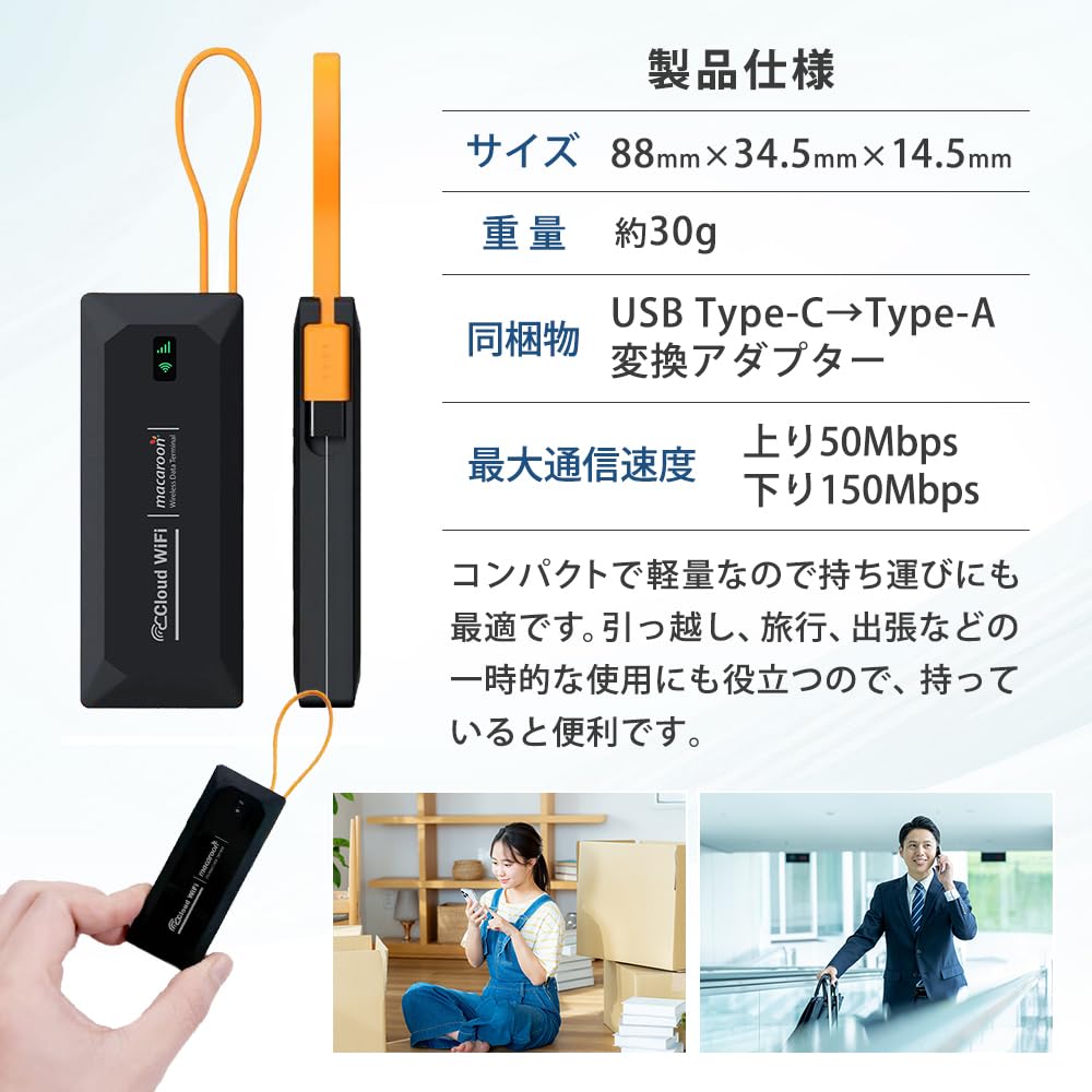 Amazon.co.jp: 【新モデル】USB型 ポケットWiFi 150ギガ付き／365日