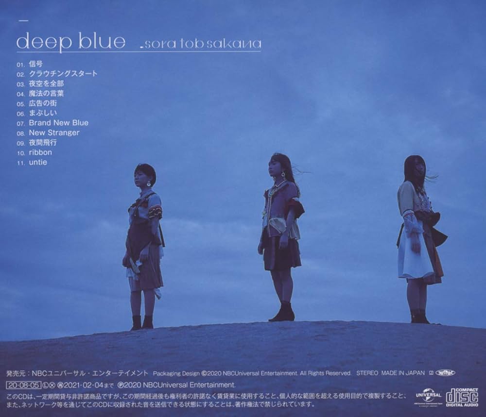 Amazon | deep blue(通常盤) | sora tob sakana | アニメ・ゲーム