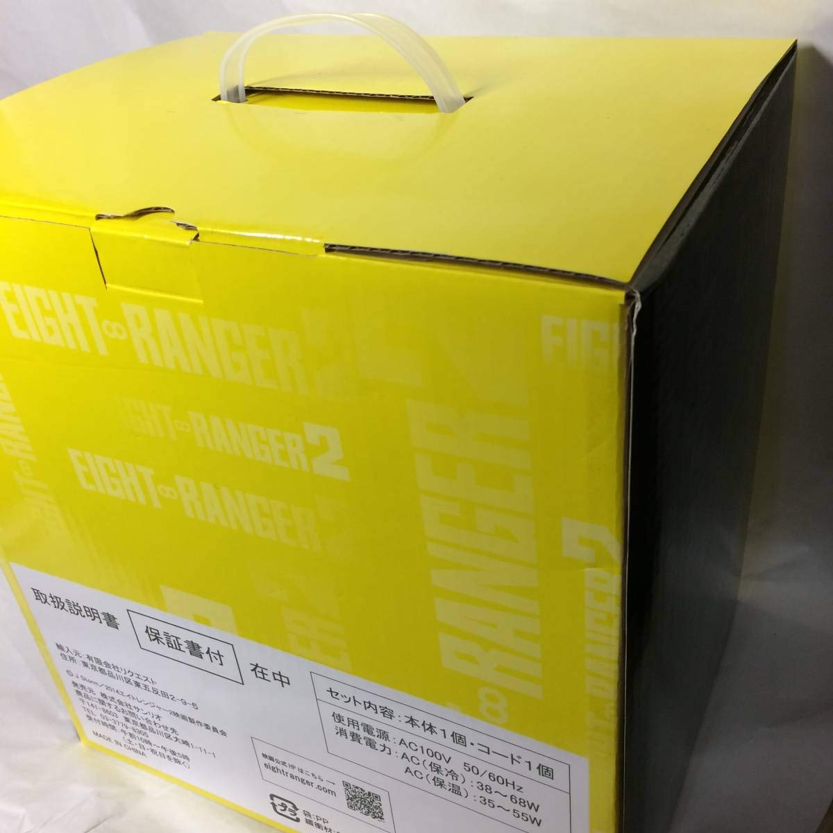 Amazon | □関ジャニ∞□エイトレンジャー2 温冷庫 | ノーブランド品