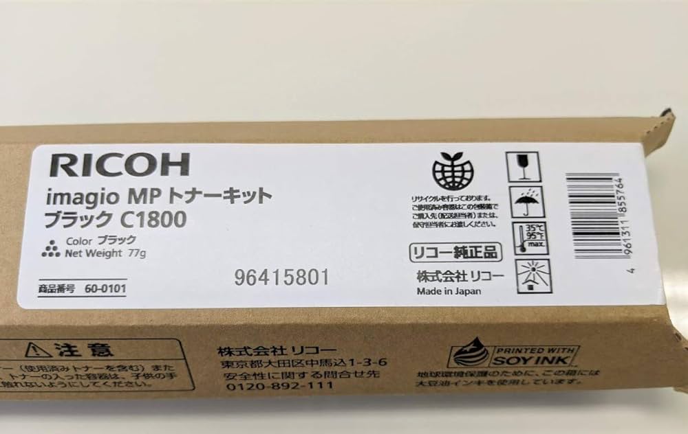 Amazon | リコー RICOH イマジオ MPトナーキット C1800 ブラック