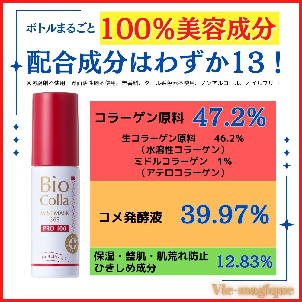 Amazon.co.jp: 【公式】PCミストマスク365 プロ100 美容成分100％（水