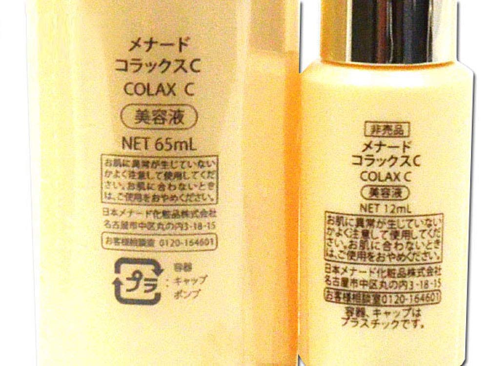Amazon.co.jp: メナード アルファキット コラックスC 65ml+12ml 2個