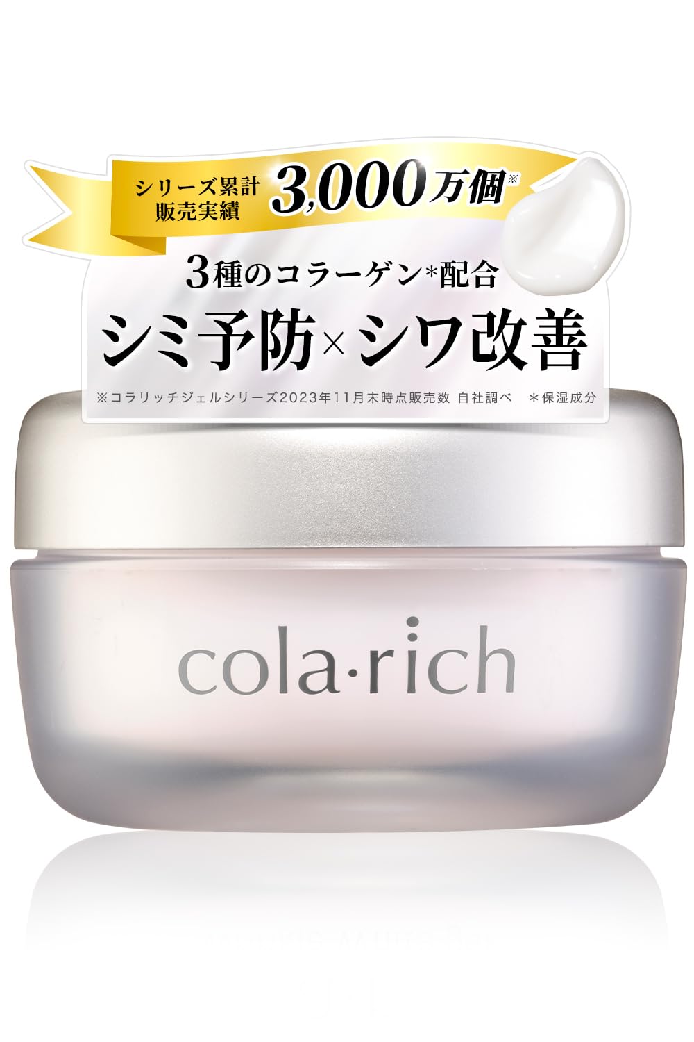 Amazon.co.jp: キューサイ コラリッチ リンクルホワイトジェル 55g