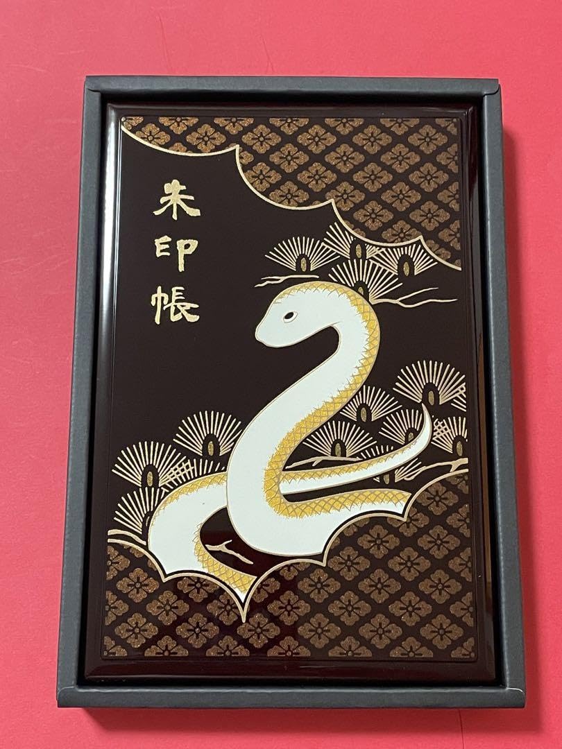 Amazon.co.jp: ○伊勢神宮 令和7年巳年 蒔絵 御朱印帳 : 文房具