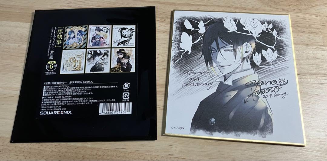 Amazon.co.jp: 黒執事 Gファンタジー30周年 ミニ色紙 : 文房具