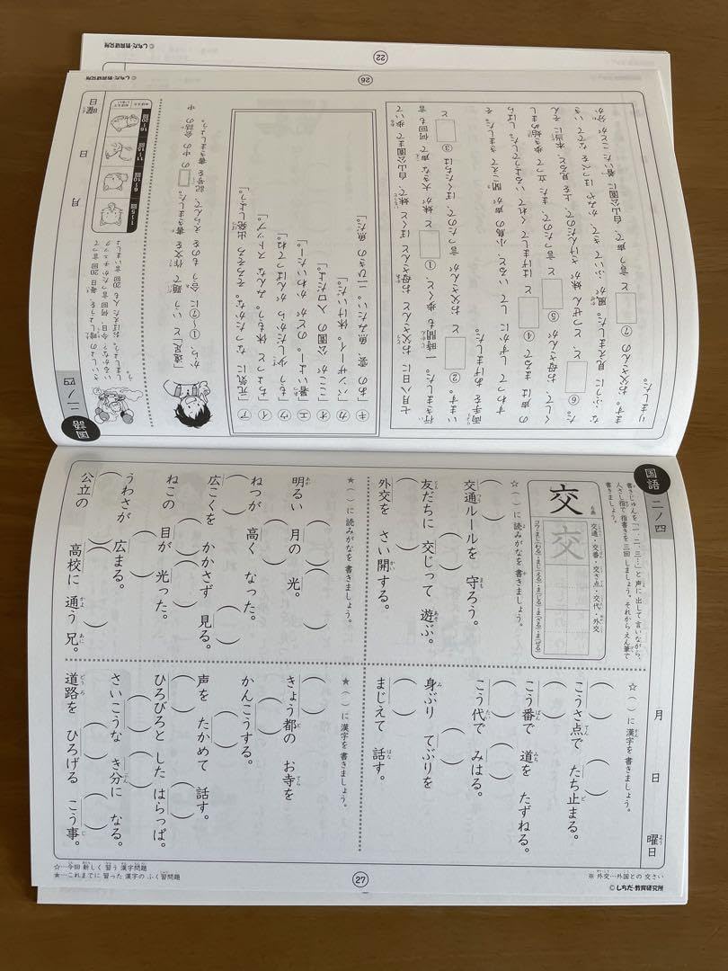 Amazon.co.jp: 七田式小学生プリント2年生 国語／算数 : おもちゃ