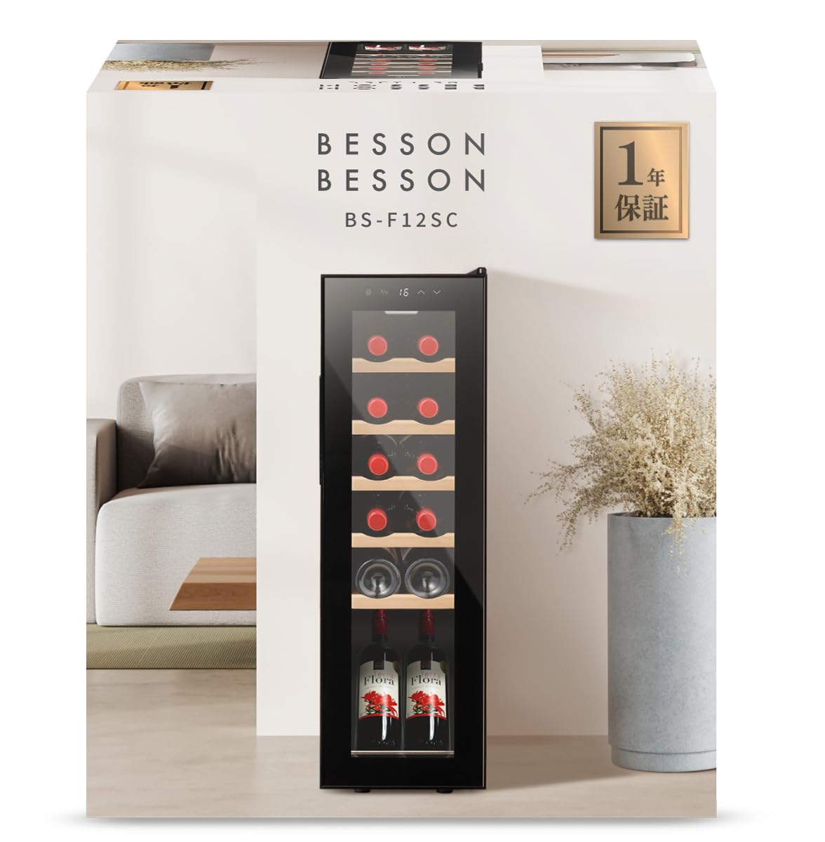 Amazon.co.jp: ベッソン ワインセラー 12本収納 小型 家庭用 スリム 縦
