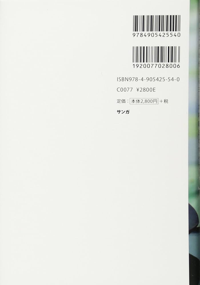プラーナヤーマの科学 ―シバナンダが伝えるヨーガ呼吸法のすべて