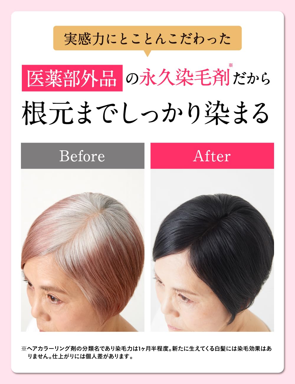 Amazon | ビーリス エアリーカラーリングフォーム [ 白髪染め 医薬部外