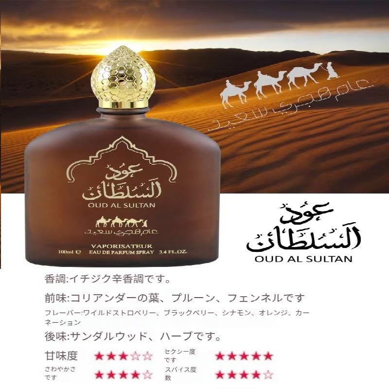Amazon | 中東アフリカアラビアサウジアラビア香水 OUD AL SULTAN 男女