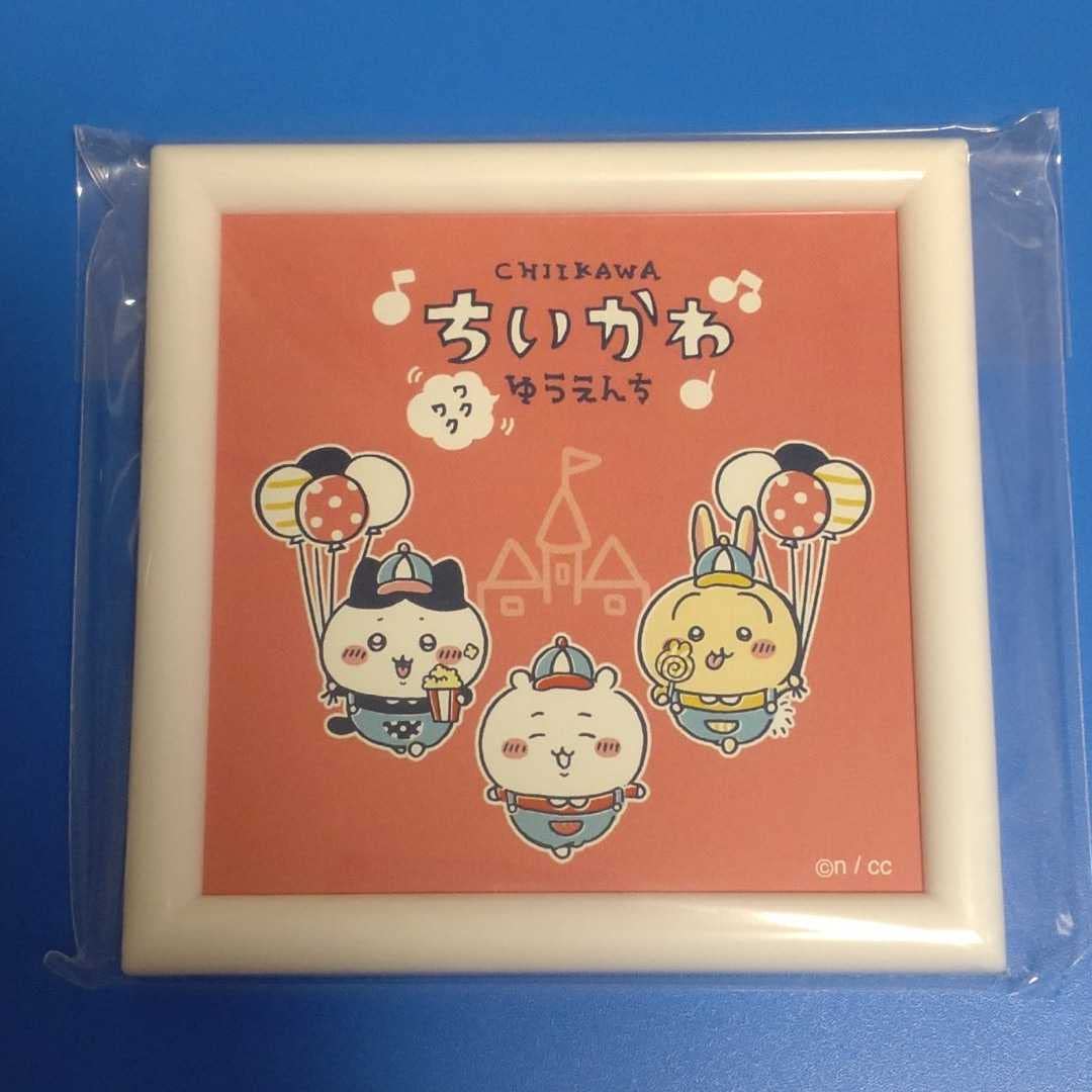 Amazon.co.jp: ちいかわちいかわワクワクゆうえんちミニフレームアート
