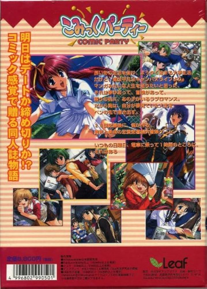 Amazon.co.jp: こみっくパーティー 初回版 : PCソフト